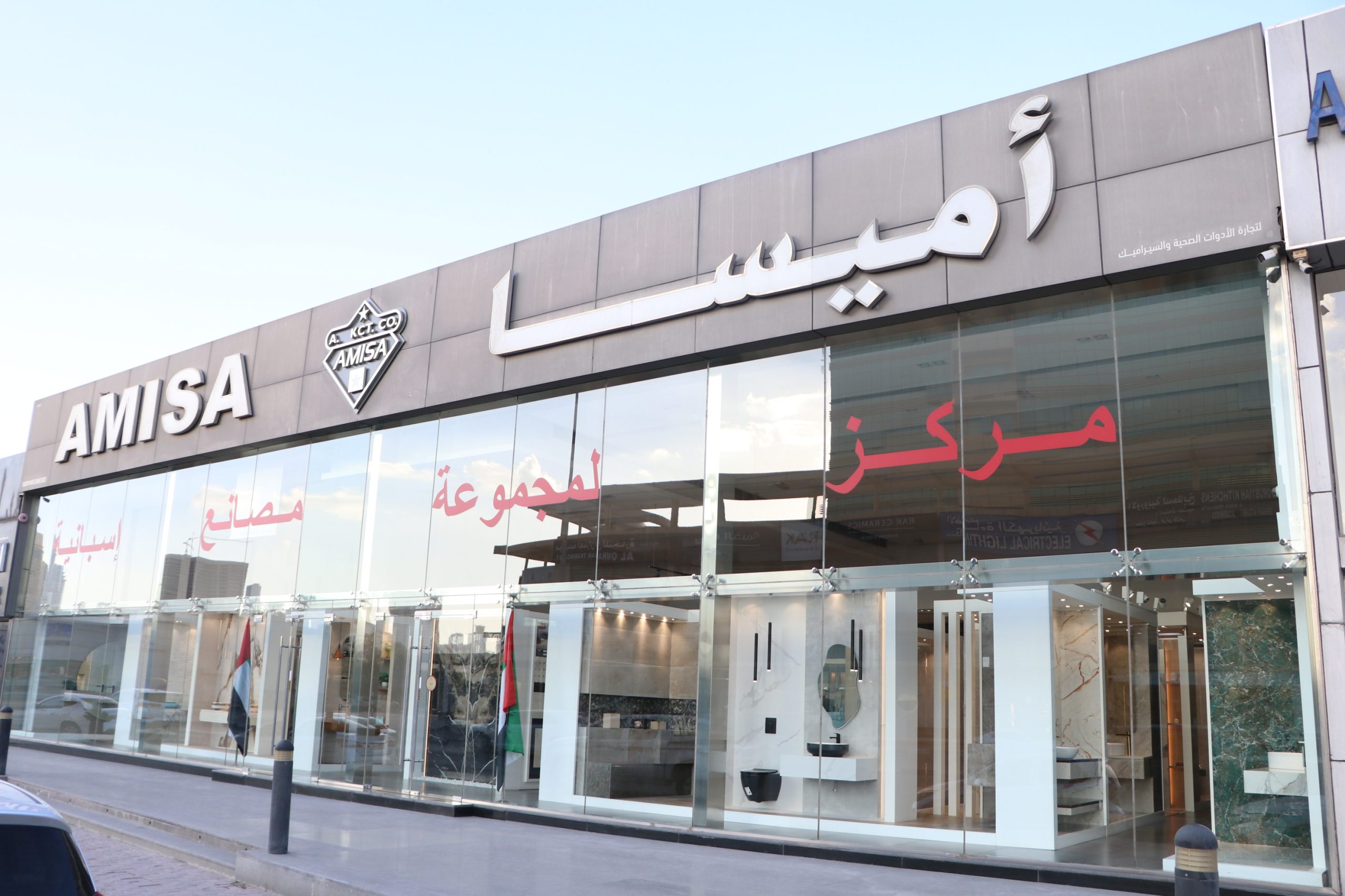 MAIN SHOWROOM